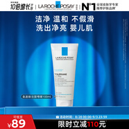 理膚泉氨基酸洗面奶100ml 潔面啫喱卸妝洗臉舒緩保濕敏感肌情人節(jié)禮物