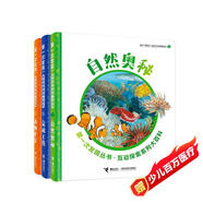 第一次發(fā)現(xiàn)互動(dòng)探索系列大百科（共3冊(cè)）
