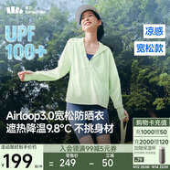 蕉下（beneunder）防曬衣女寬松百搭防紫外線(xiàn)出行AL417荷畔綠均碼加大