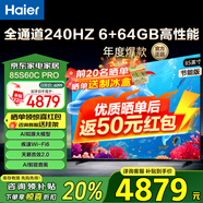 海爾（Haier）電視新品S60C 全通道240HZ高刷6+64G大內(nèi)存 雙頻WiFi6 AI智慧屏彩電液晶4K護(hù)眼超薄游戲電視 85英寸 新品240HZ高刷6+64G三重護(hù)眼 咨詢領(lǐng)驚喜