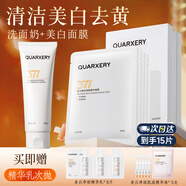美白面膜去黃暗沉曬后修復淡化斑點(diǎn)色素美白洗面奶氨基酸潔面乳