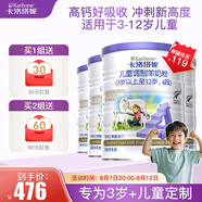 卡洛塔妮（karihome）羊奶粉 新西蘭原裝進(jìn)口 增強(qiáng)自護(hù)力A2蛋白 生羊乳 【眼腦同補(bǔ)】400g*4