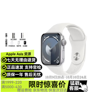 Apple/蘋(píng)果 Watch Series 9 智能手表 s9正品成人運(yùn)動(dòng)禮物手表 【S9】鋁金屬 銀白色 41mm GPS版【質(zhì)保1年】