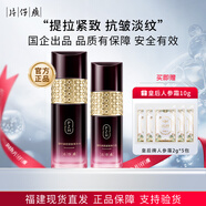 片仔癀凝時(shí)緊致護膚品套裝禮盒緊致抗皺補水保濕水乳面部化妝品生日禮物 提拉緊致淡紋 水120ml+乳100ml
