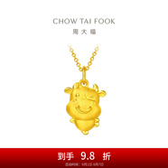 周大福十二生肖 牛年生肖牛黃金吊墜本命年足金吊墜(工費:120計價(jià))EOF83 足金 約2.20g