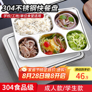 拜杰 加厚304不銹鋼餐盤(pán)五格帶蓋學(xué)生飯盒分隔餐盤(pán)成人食堂快餐盤(pán)
