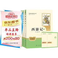 七年級上冊必讀名著(zhù)（人教版）：朝花夕拾+西游記 人民教育出版社人教版名著(zhù)閱讀課程化叢書(shū) 初中初一語(yǔ)文教科書(shū)配套書(shū)目 從教學(xué)角度講解名著(zhù)含閱讀筆記本提供測評指導幫助提升整本書(shū)閱讀能力