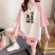 兩輪睡衣女夏天大碼寬松純棉家居服套裝短褲短袖學(xué)生休閑兩件套可外穿 杏色撞粉 均碼 M【建議80-100斤】