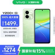 vivo Y200+ 12GB+512GB 天空之城 國(guó)家補(bǔ)貼 6000mAh大電池 120Hz金剛護(hù)眼屏 磐石緩震結(jié)構(gòu) 拍照 AI手機(jī)