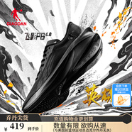 喬丹QIAODAN飛影PB4.0專業(yè)馬拉松競速跑步鞋碳板跑鞋運動鞋男 黑色 -英雄 46