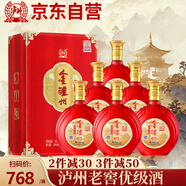 瀘州老窖52度濃香型白酒整箱喜宴喜酒糧食酒白酒禮盒商務(wù)送禮酒水 500mL*6