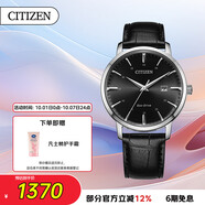 西鐵城（CITIZEN）手表男日韓表光動(dòng)能日顯表盤皮帶商務(wù)時(shí)尚送禮物男友BM7460-11E