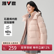 雅鹿蓄熱短款羽絨服女冬季2025新款拆卸連帽戶(hù)外運動(dòng)休閑保暖加厚外套 奶昔粉 B款 S (155) 推薦90-105斤