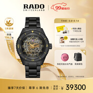 雷達(dá)（RADO）瑞士手表庫(kù)克船長(zhǎng)系列鏤空陶瓷機(jī)械男表黑焰庫(kù)克