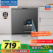 美菱（MeiLing）200升柜口無(wú)霜家用一級省電冷藏冷凍轉換臥式電控冷柜-40°深冷速凍BC/BD-200DTEGX以舊換新