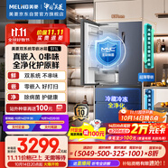 美菱（MeiLing）雙系統(tǒng)零嵌冰箱511升法式多門冰箱超薄主動凈味底部散熱節(jié)能風冷國家補貼BCD-511WFP9CZX神秘灰