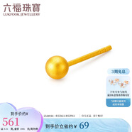 六福珠寶七夕情人節(jié)禮物 金豆黃金耳釘金珠(單只)足金耳釘 計(jì)價(jià) 約0.51克