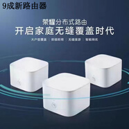 華為（HUAWEI）二手AX2Pro 7001千兆路由器wifi6雙頻高速家用穿墻覆蓋 華為榮耀迷你3套組網(wǎng)  全屋覆蓋