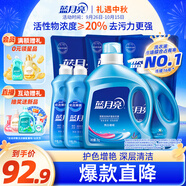 藍(lán)月亮 機(jī)洗手洗亮白套裝 薰衣草香 2kg*1瓶+1kg*3袋+500g*2瓶+1kg*1瓶 