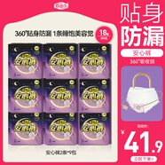 自由點(diǎn)安心褲透氣安全褲L-XXL大碼夜安褲防漏褲型衛生巾9包18條京東自營(yíng)