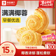 良品鋪子黃金椰奶面包500g整箱裝營(yíng)養早餐面包糕點(diǎn)心休閑學(xué)生零食品