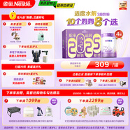 雀巢（Nestle）新品 超啟能恩適度水解配方奶粉3段12-36月加量裝850g*4罐禮盒