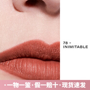 香奈兒【新色上市】CHANEL魅力絲絨唇膏 啞光口紅裸色粉色 78/77 新色上市 | 78 - INIMITABLE