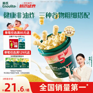 英氏（Engnice）嬰幼兒開心爆米花奶香玉米味 嬰兒零食輔食非油炸谷物寶寶零食35g