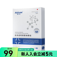 屈臣氏七夕情人節(jié)氧尚透明質(zhì)酸鈉敷貼30g/貼X5貼