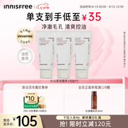 悅詩風(fēng)吟（Innisfree）火山泡沫洗面奶150g*3男士控油女士清爽清潔水楊酸七夕情人節(jié)禮物