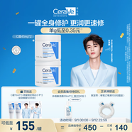 適樂(lè)膚（CeraVe）【張凌赫同款】高保濕潤(rùn)膚霜454g雙罐C霜干皮滋潤(rùn)修護(hù)面霜身體乳