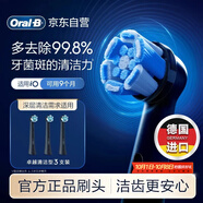 歐樂(lè )B電動(dòng)牙刷頭原裝iO系列成人卓越深潔型3支裝CB-3黑色適用iO9/iO7/iO5/iO3/iO2系列德國進(jìn)口深度清潔