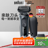 博朗【國(guó)家補(bǔ)貼】6系電動(dòng)剃須刀刀頭往復(fù)式刮胡刀男士送男友(敏感肌)送男朋友老公生日七夕情人節(jié)禮物