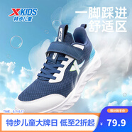 特步（XTEP）跑鞋童鞋兒童運(yùn)動(dòng)鞋透氣男女童大小童跑步鞋透氣軟底跑鞋 夜藍(lán)/特步白/智能藍(lán) 37 碼