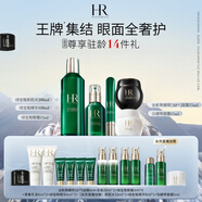 赫蓮娜黑繃帶15+白繃帶15+綠寶瓶30+眼霜15+新肌水送女友中秋禮品