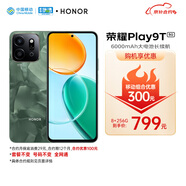 榮耀（HONOR）Play9T 大屏AI 6000mAh大電池 雙揚大音量 8GB+256GB 松石綠  5G AI智能手機【移動用戶專享】