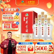 古井貢酒 經(jīng)典 濃香型白酒 50度 500ml*6瓶 整箱裝 口糧酒