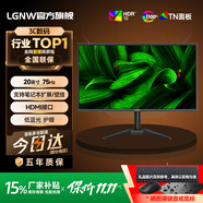 LGNW24英寸2K180HZ顯示器高清電競FPS游戲2K320hz電腦顯示屏辦公設(shè)計直播低藍光擴展副屏壁掛 20英寸75HZ直面黑色 【限量特價】