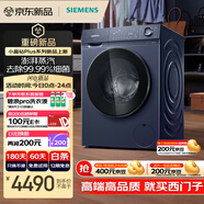 西門(mén)子（SIEMENS）小晶鉆plus深層凈洗 10kg滾筒洗衣機(jī)全自動(dòng) 深層凈洗 蒸汽除菌 湖蘊(yùn)藍(lán) XQG100-WG52H2X10W