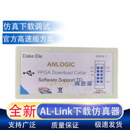 AL-LINK-V3.0 ANLOGIC FPGA/CPLD下載器 AL-LINK-PRO-V