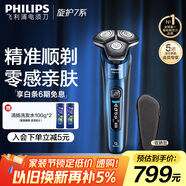 飛利浦（PHILIPS）【周杰倫推薦】電動(dòng)剃須刀旋護(hù)7系 SkinIQ高端系列護(hù)膚級(jí)刮胡刀 教師節(jié)禮物生日禮物送老公送男友