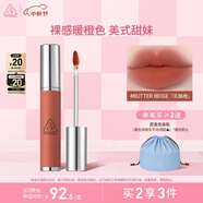 3CE柔霧唇泥BUTTER BEIGE乳酪橙唇釉口紅唇膏唇彩生日禮物中秋