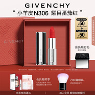 紀梵希（Givenchy）小羊皮N306番茄紅口紅唇膏斬男色七夕情人節(jié)禮物送女友高級感生日