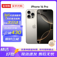 蘋(píng)果Apple iphone16pro 蘋(píng)果16pro 全網(wǎng)通5G蘋(píng)果手機 16pro 美版無(wú)鎖 iPhone16pro 原色鈦金屬 1TB