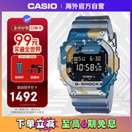 卡西歐（CASIO）G-SHOCK「涂鴉時(shí)代」運動(dòng)潮流防震防磁撞色男表 GM-5600SS-1DR