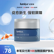綻媄婭鈍感力面霜 保濕抗皺緊致 熬夜煥能修護(hù)膚品 生日禮物女15g