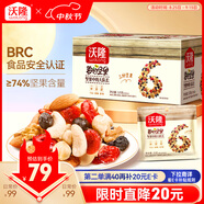 沃隆每日?qǐng)?jiān)果525g/21袋定制款堅(jiān)果禮盒送禮干果零食大禮包
