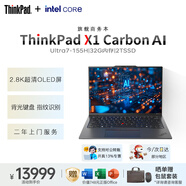 ThinkPad X1 Carbon 14英寸AI筆記本高端高性能商務(wù)移動(dòng)便攜超級(jí)本Ultra7-155H/32G/2T/2.8K屏/4G上網(wǎng)/定制