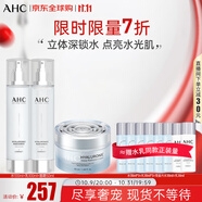 AHC升級(jí)版HA水乳面霜套盒490ml 護(hù)膚品化妝品禮盒 中秋節(jié)禮物