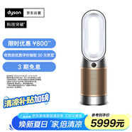 戴森DYSON HP12 空氣凈化器 兼暖風(fēng)扇 除甲醛除螨除塵除過(guò)敏原 除煙味除異味 寵護(hù)認(rèn)證 白金色